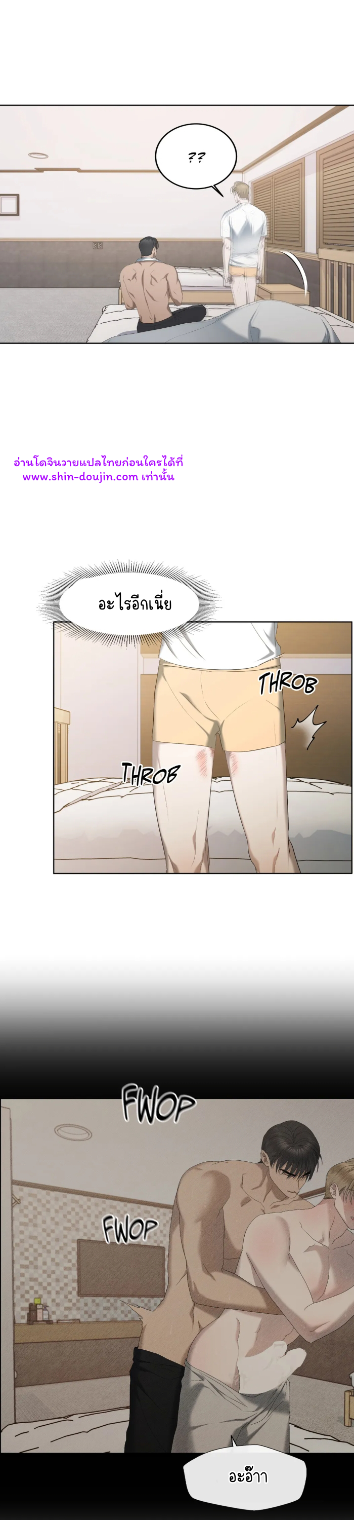 Water polo prince EP 11